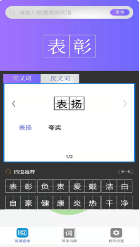 快答对作业app官方版图1