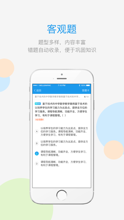 师学宝app下载安装官方最新版图2