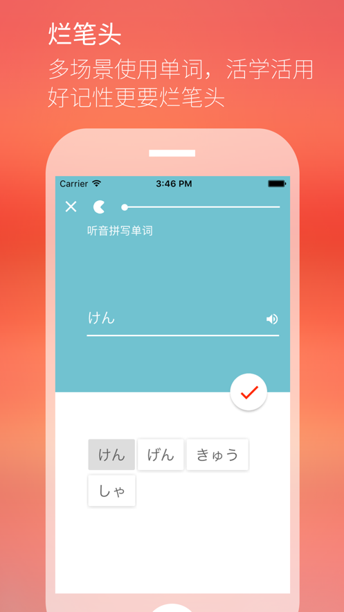 最最日语app最新版2021图2