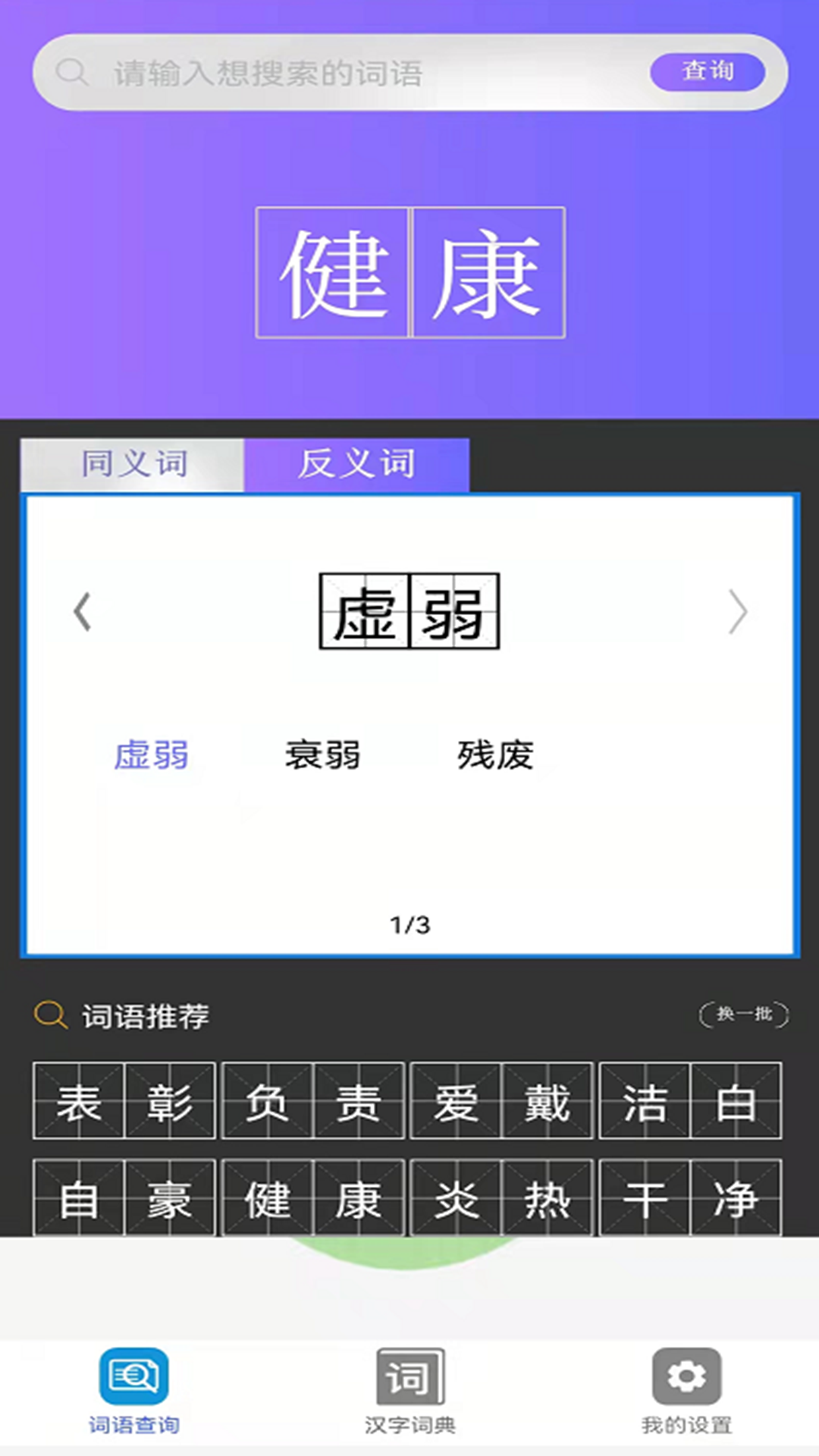 快答对作业app官方版图2