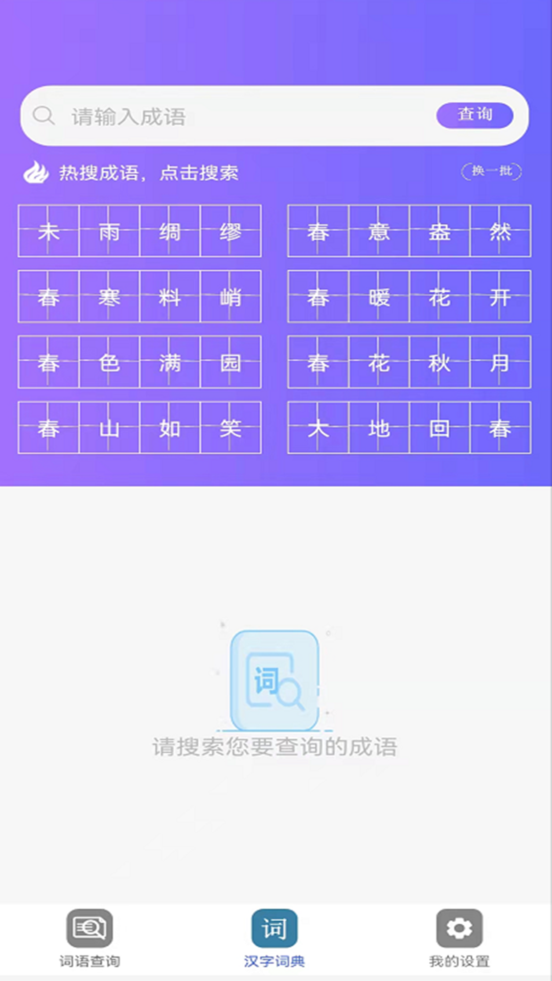 快答对作业app图片1