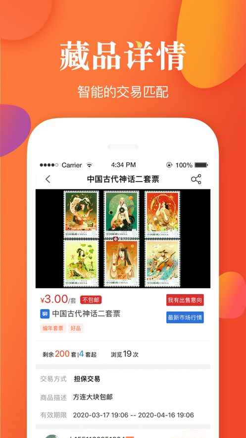 邮宝app下载最新版图3