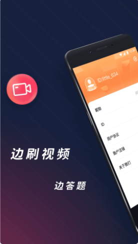 问答短视频app官方版图1