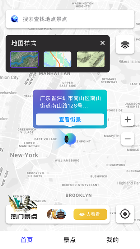 3D街景app官网手机版图2