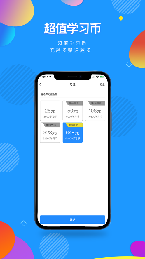小丁同学app官方版最新版图2