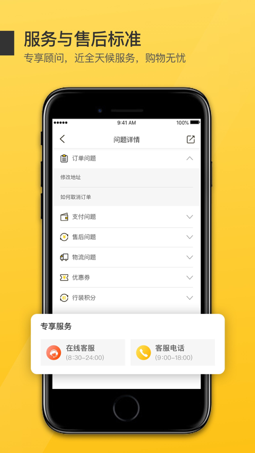 行装app官方正规最新版图3