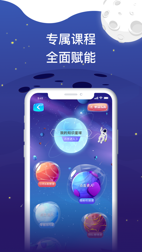 唯蜜星球最新版本3.1.0图2