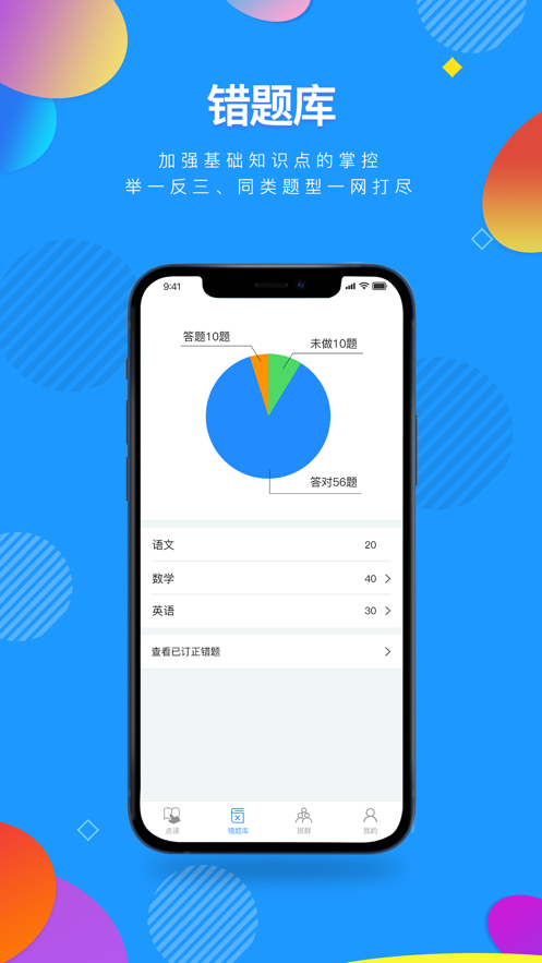 小丁同学app官方版最新版图3