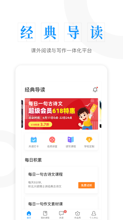 云舒写app官网下载2021图3