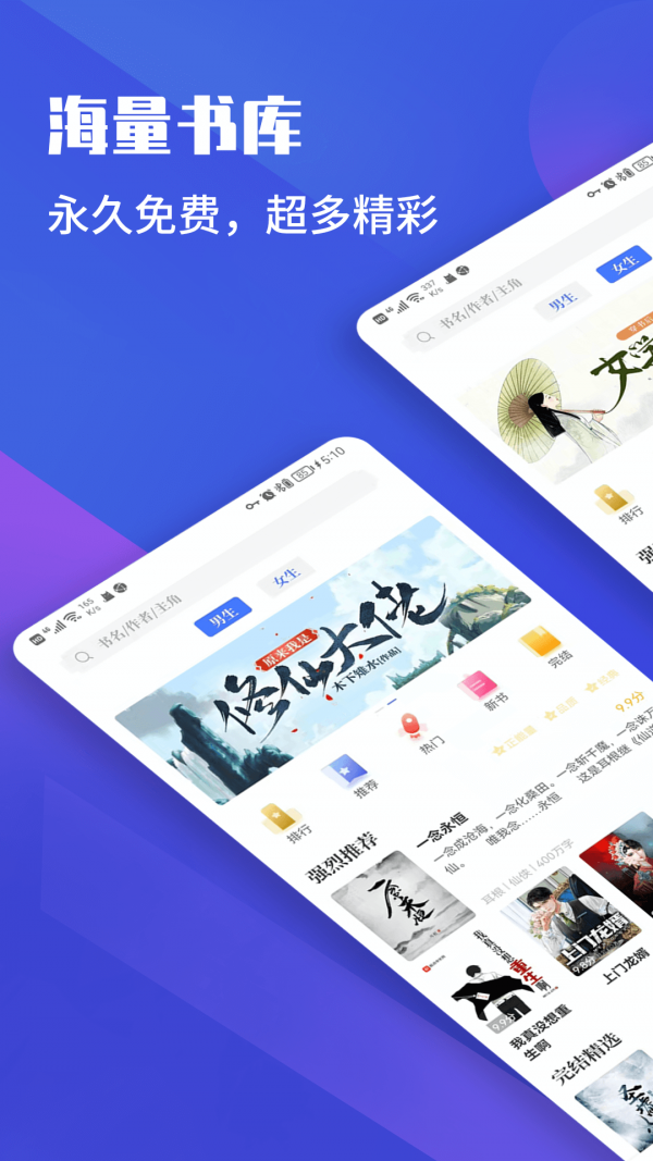 藏书院app图片1