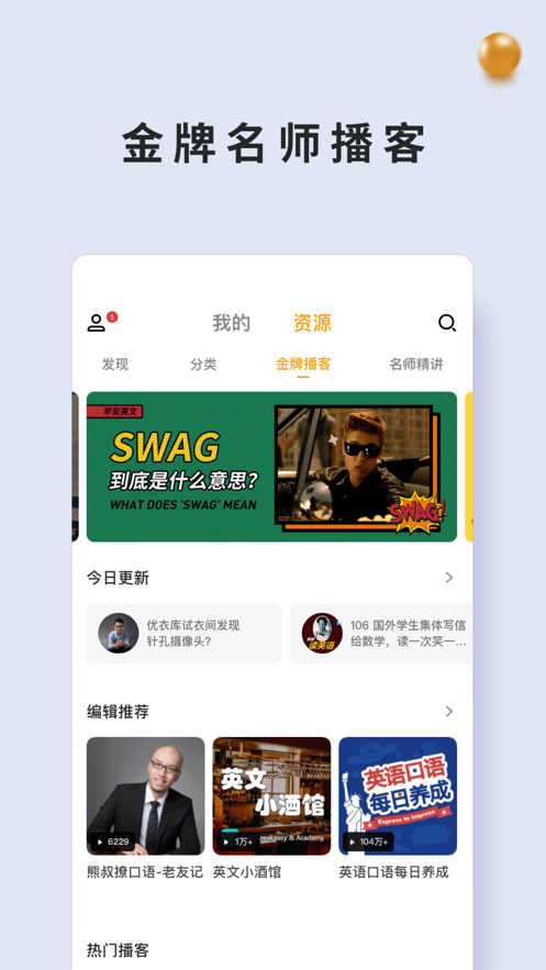 朗易思听手机版图片1