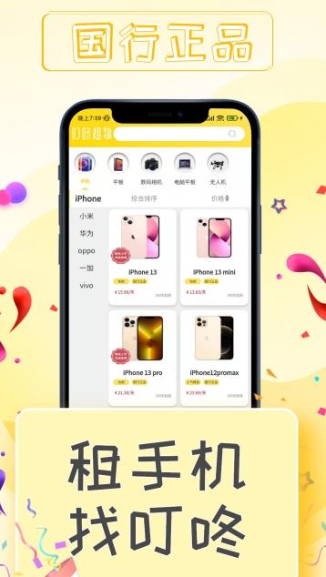 叮咚租物图3