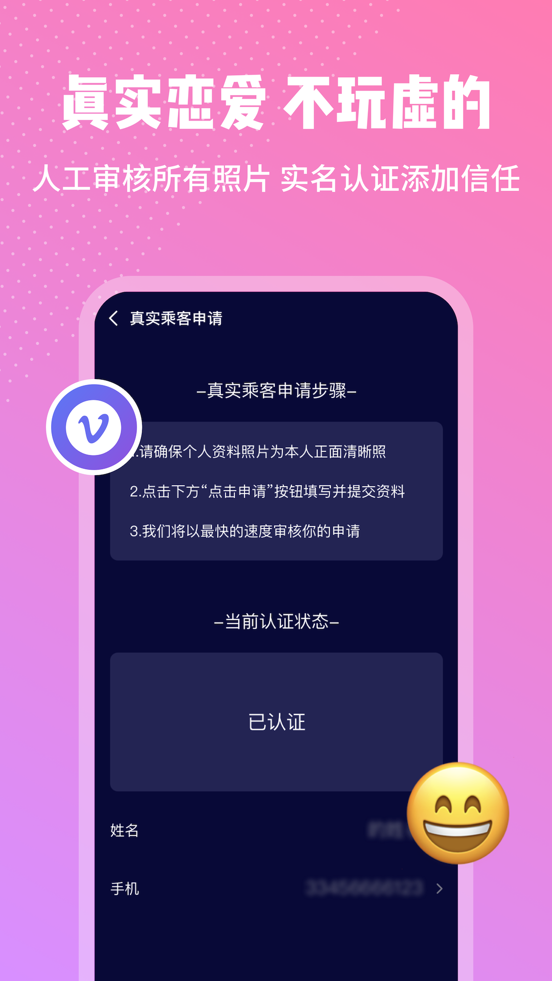 邻座社交app图片1
