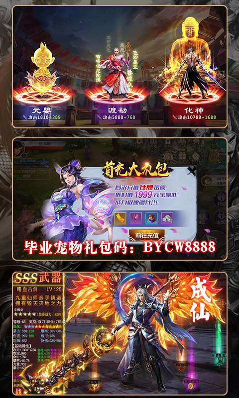 仗剑龙神游戏图片2