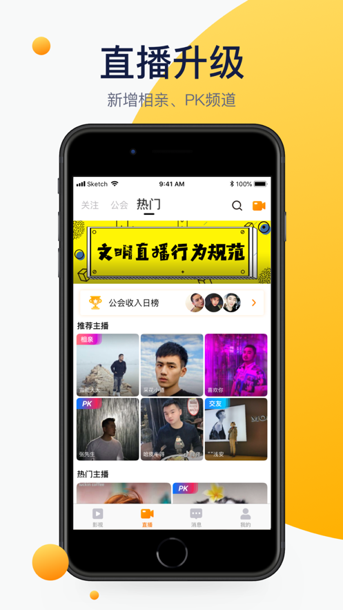 方糖娱乐app最新手机版2021图2