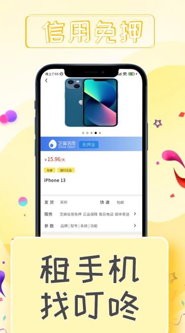 叮咚租物app图片1