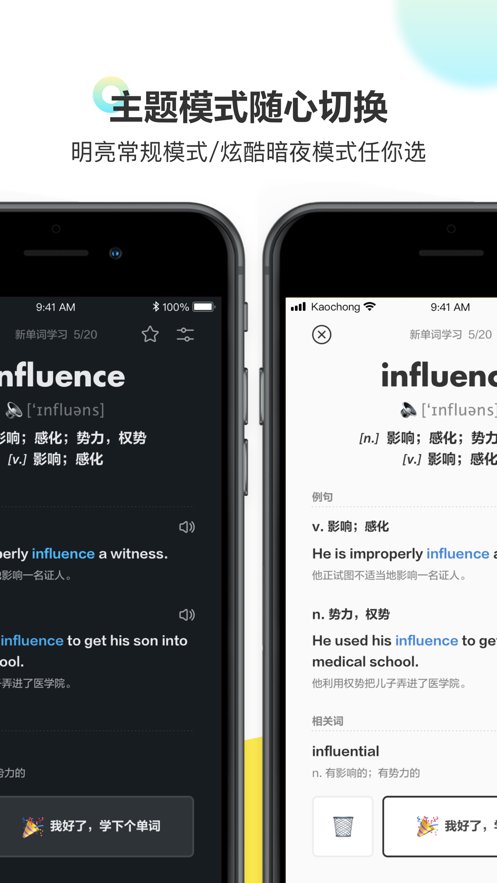 考虫单词app最新手机版图2