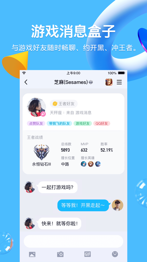 qq8.8.34版本图片2
