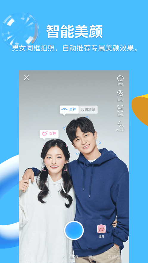 qq8.8.34版本更新最新版图2