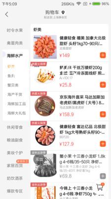 康喜生鲜图1