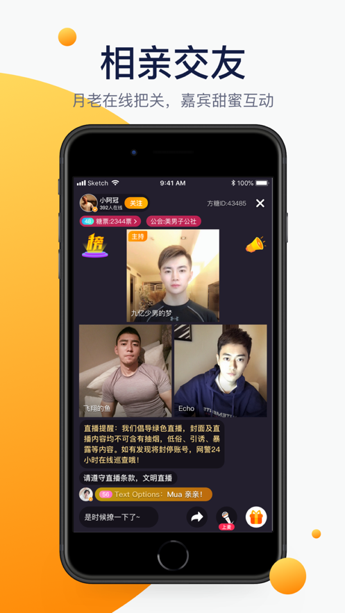 方糖娱乐app最新手机版2021图3