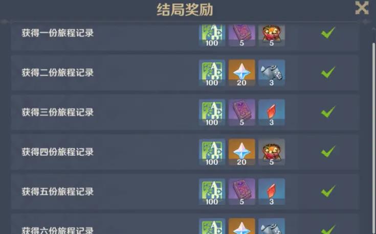 原神托马邀约全结局攻略 托马邀约全结局路线选择图片1