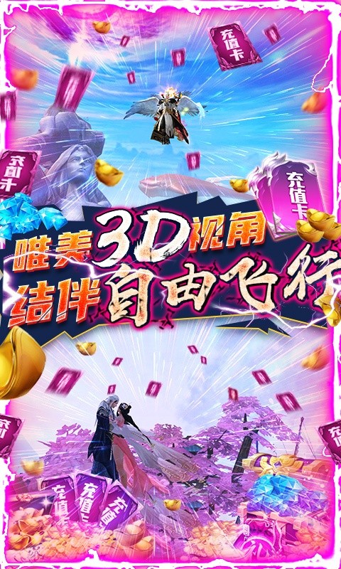 武炼刀剑手游图3