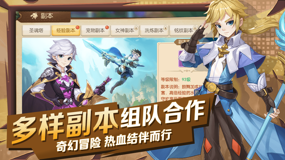 魔幻奇缘之勇士集结手游图片1