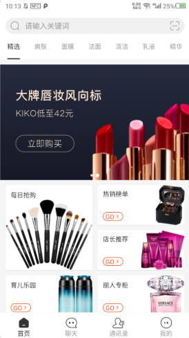 妆点app图3