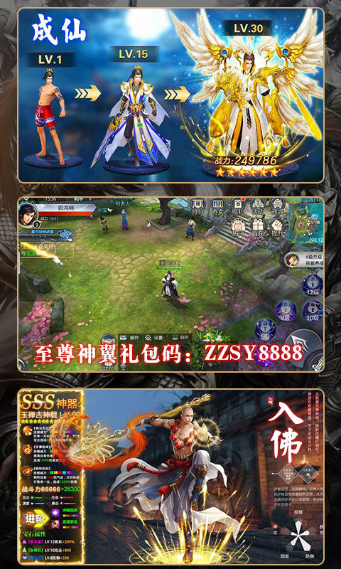 仗剑龙神游戏图3