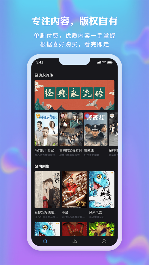 新时光视频app手机版图片1