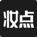 妆点app官方版