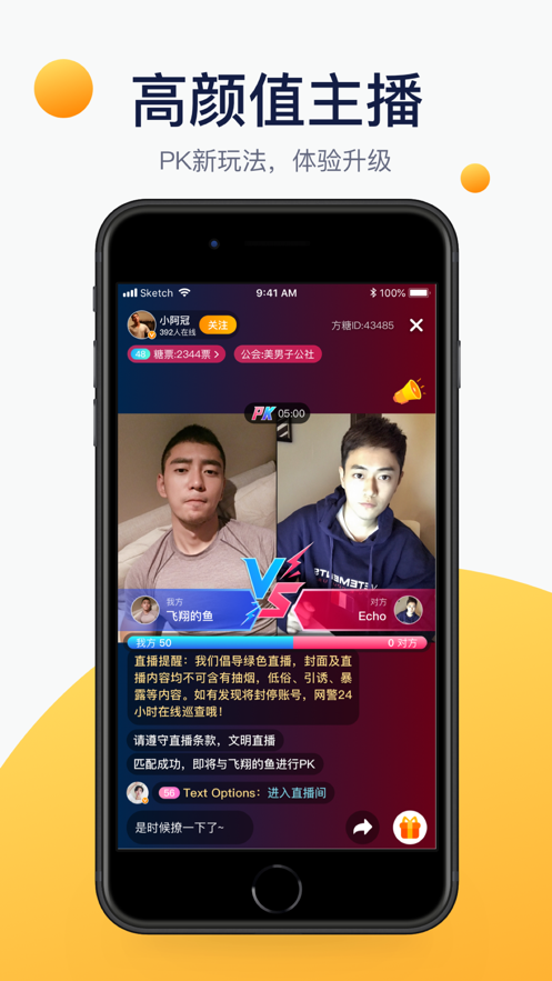 方糖娱乐app最新手机版2021图1
