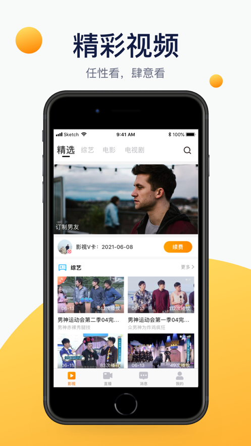 方糖娱乐2021手机版图片1