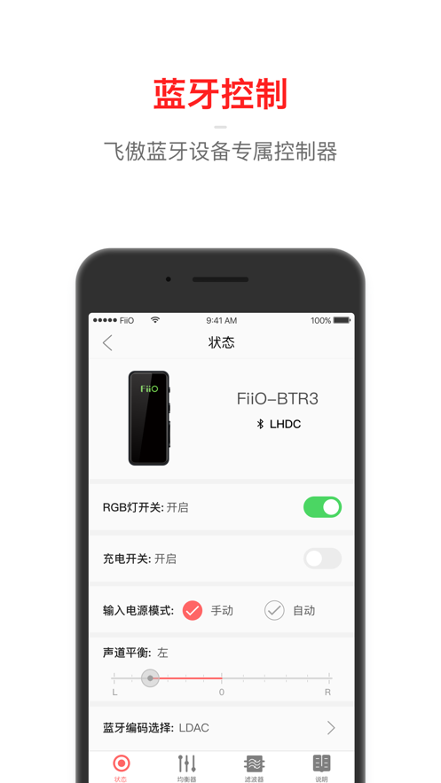 飞傲音乐app官网版图2