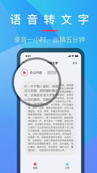 乐乐音乐提取器app图片1