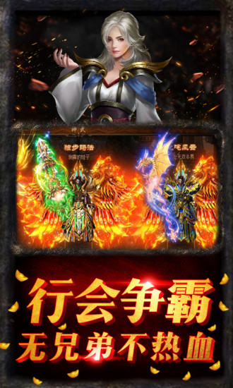 铁血神龙决手游图片1