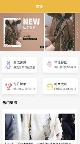 小红搭配app图片1