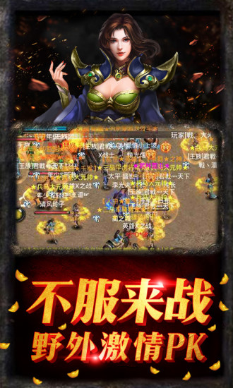 铁血神龙决手游图2