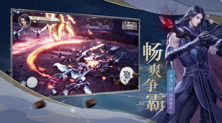 战玲珑2之武道霸主官方版图1