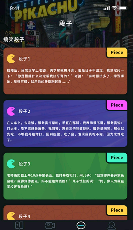 聚会玩剧本app官方版图1