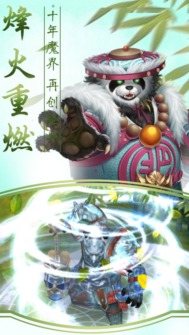 九剑神魔传手游图1