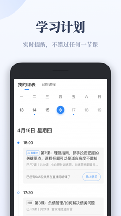 千聊特训营app官方版图3