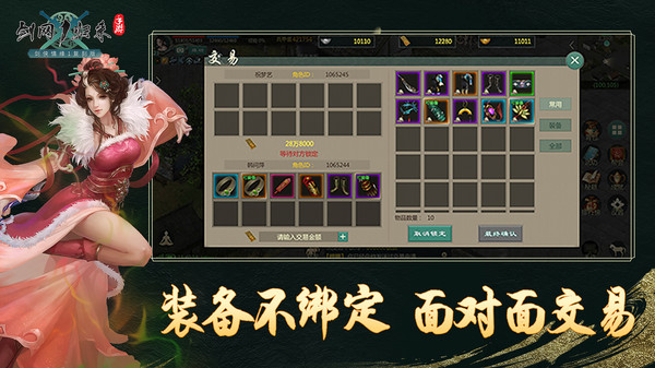 剑御霓裳手游图3