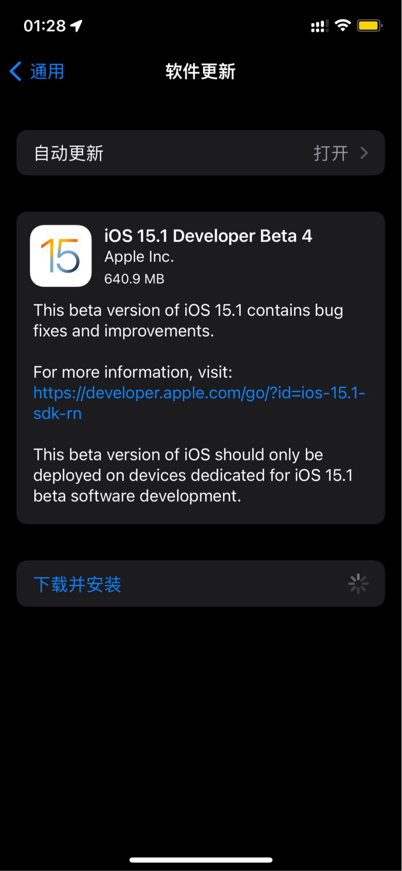 ios15.1 beta4描述文件图片1