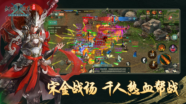 剑御霓裳手游图2