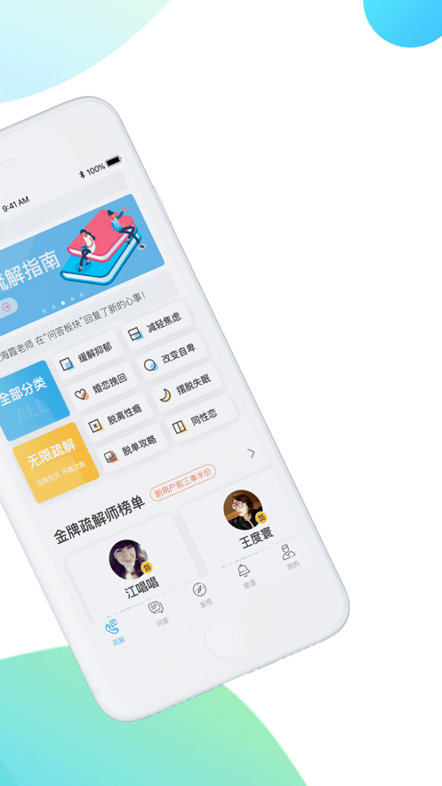 心灵密友2021最新版图片2