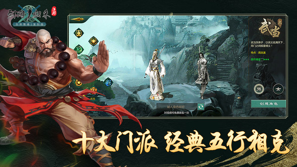 剑御霓裳手游图片1