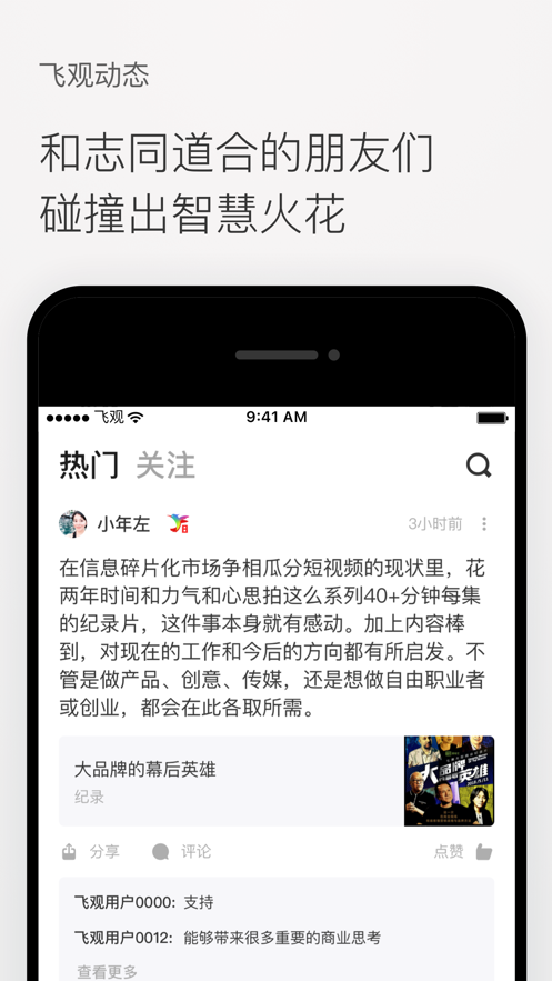 飞观app下载最新版2021图3
