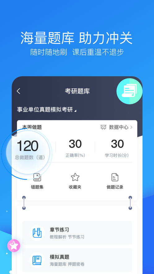 云朵课堂官网app最新版图2